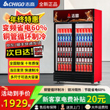 志高展示柜玻璃门立式冰箱商用超市饮料柜冷藏保鲜啤酒柜酒柜冰柜大容量双开门 【大双门风冷加大容量】下机丨无霜不结冰丨一级节能 【黑红款】全国联保丨现货速发丨送货上门