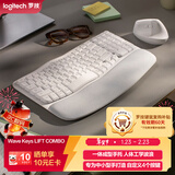 罗技（Logitech）Wave Combo 无线人体工学键鼠套装 垂直鼠标 无线蓝牙鼠标 办公键盘 无线键盘 蓝牙键盘 白色