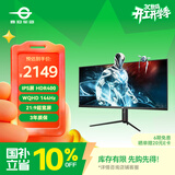 泰坦军团40英寸带鱼屏WQHD 144Hz IPS HDR400广色域 内置音箱 升降支架智能分屏电竞办公2K准4K显示器P40UG