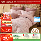 水星家纺被套纯棉60支新疆长绒棉磨毛柔感被罩抑菌A类双人被褥套200x230cm