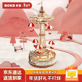 若客（ROKR）降落伞 八音乐盒积木拼图diy手工拼装模型玩具新年生日情人节礼物