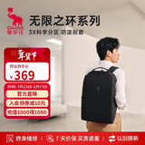 爱华仕无限之环双肩包电脑包16英寸大容量男女出差通勤耐磨立挺背包书包