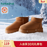 热风(Hotwind)加绒加厚雪地靴女冬季女鞋舒适保暖棉鞋时尚休闲靴