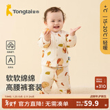 童泰宝宝套装秋冬季纯棉婴儿衣服男童女童夹棉上衣高腰护肚裤子 卡其 73 cm