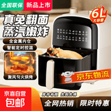 苏泊空气炸锅家用新款炸电烤箱 微蒸烤微波炉免翻面大容量蒸汽嫩炸一体机电炸锅蒸烤箱双旋钮控时 黑色 6L 【机械双旋钮款+免翻面】