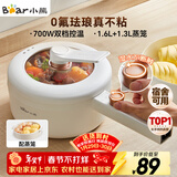 小熊（Bear）电煮锅 小电锅 电蒸锅 长柄 宿舍小锅 多功能锅辅食锅 学生泡面电煮锅小型1-2人P16M2 1.6L配蒸笼