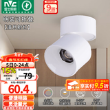 雷士（NVC） 筒灯LED明装射灯可折叠免开孔天花灯客厅背景墙玄关灯旋转筒射灯 【全光谱/可旋转折叠】清月Ra97-7W暖白-24°