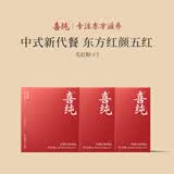 喜纯五红粉五红汤红枣红豆红糖养生滋补营养早餐粉女人月子哺乳期750g