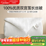 钱皇步步生莲蚕丝被100%双宫茧桑蚕长丝子母被净重0.8+2.7斤160*210cm