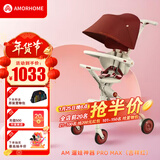 AMORHOME遛娃神器婴儿推车儿童手推车轻便可折叠高景观宝宝小推车溜娃神车 限定吉祥红【全包升级+置物包】