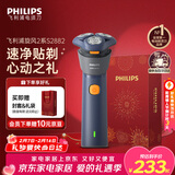 飞利浦【情人节礼物】电动剃须刀新一代旋风2系刮胡刀风驰净剃6D自贴合刀头 生日礼物送男生男友老公父亲