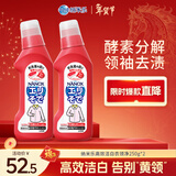 狮王（Lion）纳米乐高效洁白衣领净250g*2去渍预处理粉底液口红汗渍衣领衣领净