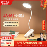 欧普照明（OPPLE）led触控调光充电夹子台灯大学生床头卧室宿舍床头灯儿童家用 小雅