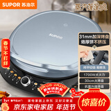 苏泊尔（SUPOR）电饼铛 电饼档 双面加热煎烤机烙饼锅 早餐机 加大加深三明治机薄饼机抗菌升降烤盘 JT30AQ647