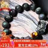石玥珠宝精品14mm彩眼天然黑曜石貔貅手串虎眼石转运珠水晶手链男女士款