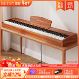 贝琪（Betsy）B351电钢琴88键重锤成人儿童电子钢琴家用练习初学者专业考级钢琴 B353Pro-重锤88键木纹棕