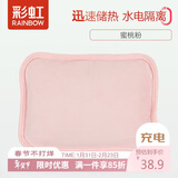 彩虹热水袋暖手宝充电暖宝宝暖水袋注水暖手袋热敷暖肚子 粉色
