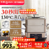 东菱（Donlim）电蒸汽锅双层不锈钢家用大容量蒸煮一体多功能锅蒸笼箱自动保温可预约0涂层料理锅 新年会礼物品 DL-1005A双层简配（无汽锅）