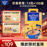 麦斯威尔（Maxwell House）奶香速溶咖啡粉13g*100条盒装 三合一冲饮 0反式脂肪酸 固体饮料