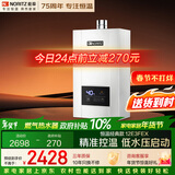 能率（NORITZ）燃气热水器 12升 CPU智能控制系统 精控恒温 小户型优选 下置风机 低水压启动 12E3FEX（天然气）