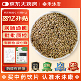 禾沐康 火麻仁250克 中药饮片 润肠 通便 用于血虚津亏 肠燥便秘 中药材