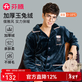 芬腾 睡衣男士冬季珊瑚绒加厚秋冬新品长袖长裤开衫保暖家居服套装 藏青 L