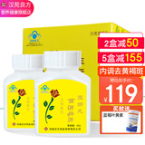 汉苑良方  百消丹玉妍丸内调外养祛黄褐斑妊娠斑晒斑老年斑内调外养组合装 2瓶*1盒