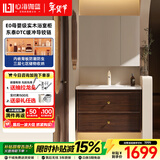 心海伽蓝（SHKL）胡桃木浴室柜陶瓷一体盆洗手盆组合智能洗脸盆柜中古风洗漱台4545 【木雅系列】普通镜柜80CM+冷热龙头