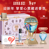 安娜苏（Anna sui）绮幻星空淡香水女士热气球30ml礼盒情人节新年礼物女生生日礼物