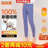 宜而爽【一等品100%纯棉】女士秋裤全棉保暖裤大码打底秋冬季棉毛裤女
