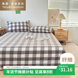 雅鹿·自由自在 床单1.2/1.5x2米床 单件单双人被单宿舍磨毛床罩180*230cm咖中格