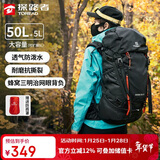 探路者（TOREAD）登山背包户外专业徒步轻便双肩包50L大容量防水透气旅行包  黑色