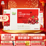 正官庄人参红参石榴液饮品400g 马年新年健康滋补礼品过年年货节礼盒