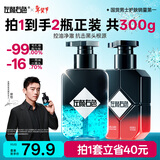 左颜右色郑恺代言男士洗面奶控油洁净黑头保湿洁面护肤品150g*2新年礼物