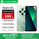 小米Redmi 14C 国家补贴 小米红米手机 5160mAh大电量 6.88英寸大屏幕 1300万高清主摄 碧波绿 4GB+128GB
