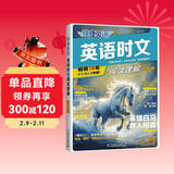 快捷英语时文阅读理解七年级29期新版 阅读理解完形填空任务型阅读短文填空语法填空