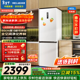 美菱无忧嵌402L两门冰箱超薄零嵌入式底部散热可拼接一级能效风冷无霜白色BCD-402WPCZX国家补贴
