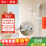摩恩（MOEN）淋浴花洒套装增压顶喷 多功能手持下出精铜水龙头花洒全套 3功能手持+滑杆套装