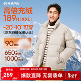 网易严选25新品90鸭绒超蓬羽绒服休闲面包服石墨烯保暖轻量抗菌防泼水 25秋冬立领-卡其米 XL
