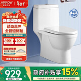 箭牌（ARROW） 家用大冲力直冲防臭节水连体马桶加大管道排污缓降盖板AEB12601 直冲马桶12601-1 350mm