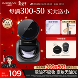 卡姿兰（Carslan）黑磁散粉定妆蜜粉饼控油遮瑕持久防汗不脱妆(蓝紫色)8g情人节礼物