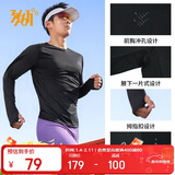 361°t恤男秋冬季新款运动户外跑步健身速干圆领长袖上衣652532103-4