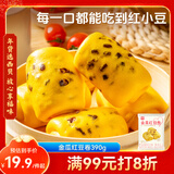 西贝莜面村  金瓜红豆卷390g 8个儿童早餐半成品杂粮馒头花卷南瓜红豆卷年货