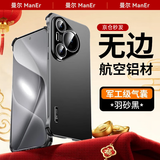 曼尔【金属无边框】华为pura70Pro手机壳轻奢航空铝材pura70Pro+金属气囊防摔全包pura70ultra保护套 【无边框金属边I航空铝材】羽纱黑 pura70pro/pro+