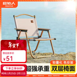 原始人折叠椅户外折叠椅子克米特椅野餐椅便携桌椅钓鱼凳露营椅子 木色架真双层【卡其】经典款-80%人的选择