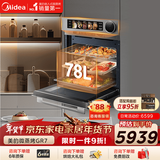 美的78L大容量变频微蒸烤炸炖5合1体机GR7 嵌入式微蒸烤箱空气炸一体机杯水鲜蒸R7(支持鸿蒙智联)