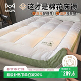 猫人加厚立体棉花床垫遮盖物软垫家用垫子床褥双人榻榻米垫被1.8x2米