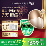 AMIRO觅光面罩美容仪L2Pro 祛痘印提亮紧致控油 红蓝绿光子嫩肤家用排灯 生日礼物送女友