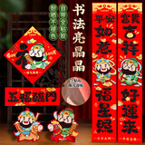 新新精艺乔迁对联2026年马年新款春节家用过年春联对联带背胶礼盒装90#