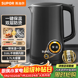 苏泊尔（SUPOR）电水壶热水壶 1.7L大容量全钢无缝电热水壶 316L不锈钢烧水壶 一键保温恒温  SW-17J12P